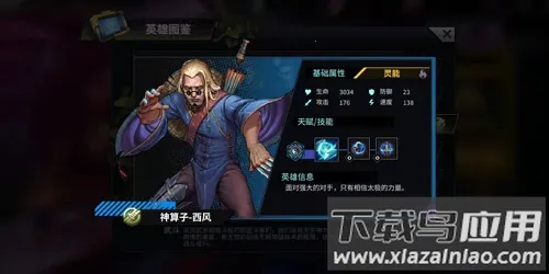 巨龙之痕(奇幻冒险游戏) 巨龙之痕(奇幻冒险游戏)