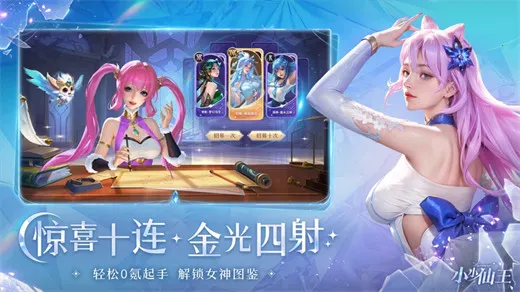 小小仙王2025最新版本v1.0.51 安卓版截图2