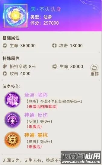 小小仙王2025最新版本 小小仙王2025最新版本