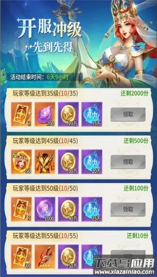 小小仙王2025最新版本 小小仙王2025最新版本