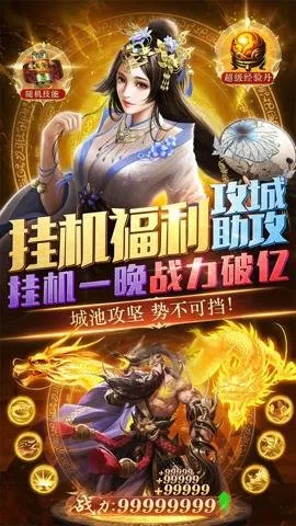 城池攻坚战(三国策略竞技手游)v3.2.0 安卓版截图0