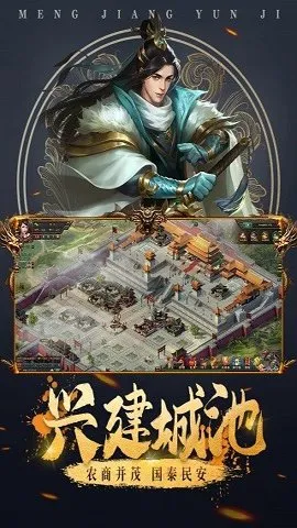 城池攻坚战(三国策略竞技手游)v3.2.0 安卓版截图1