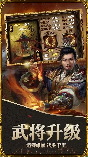 城池攻坚战(三国策略竞技手游)v3.2.0 安卓版截图4