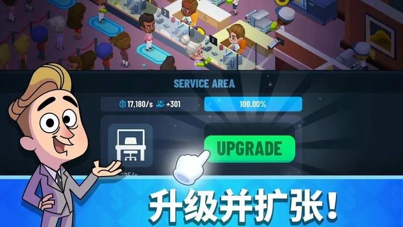 放置银行大亨2025下载安装v1.1.9 免费版截图3