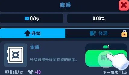 放置银行大亨2025下载安装 放置银行大亨2025下载安装