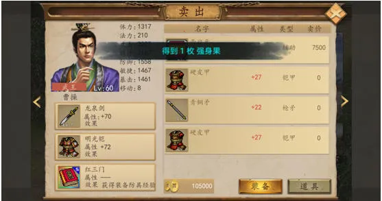 三国戏魏传(三国策略游戏) 三国戏魏传(三国策略游戏)