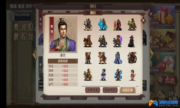 三国戏魏传(三国策略游戏)v4.1.0.2111 手机版截图1