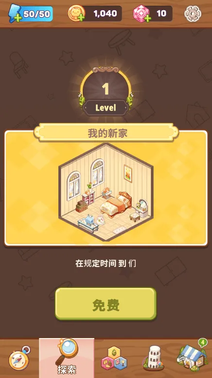 我的袖珍世界2025下载安装v0.4.91 免费版截图2