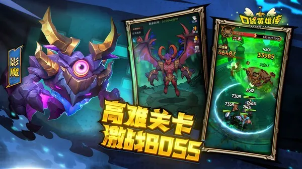 �ڴ�Ӣ�۴�(���Ʋ�����Ϸ)v1.7.6 ��׿���ͼ1