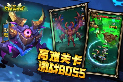 �ڴ�Ӣ�۴�(���Ʋ�����Ϸ)v1.7.6 ��׿���ͼ0