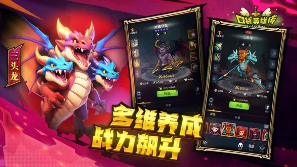 �ڴ�Ӣ�۴�(���Ʋ�����Ϸ)v1.7.6 ��׿���ͼ3