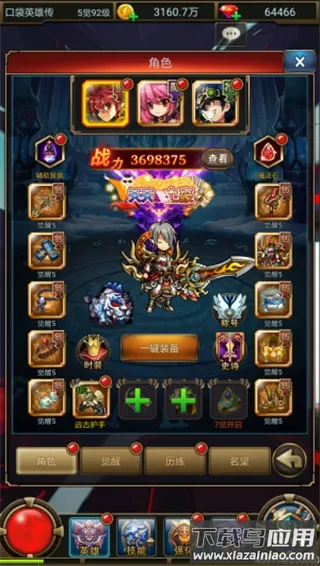 �ڴ�Ӣ�۴�(���Ʋ�����Ϸ)