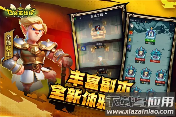 �ڴ�Ӣ�۴�(���Ʋ�����Ϸ)v1.7.6 ��׿���ͼ4