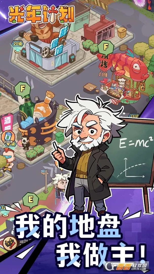 光年计划安卓版手机版v1.0 官方正版截图0