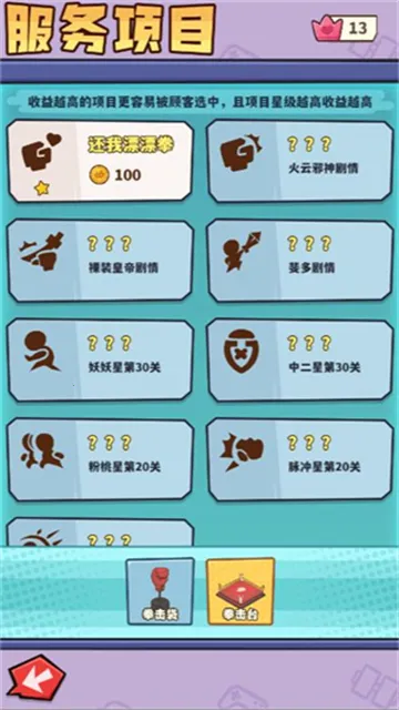 光年计划安卓版手机版v1.0 官方正版截图3