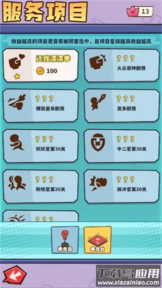 光年计划安卓版手机版 光年计划安卓版手机版