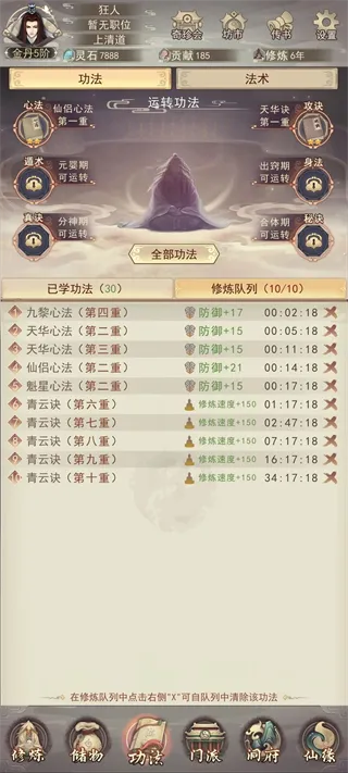 凡人传说安卓版手机版 凡人传说安卓版手机版