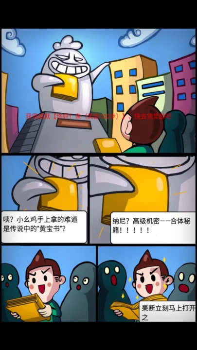 小幺鸡大合体(合成休闲游戏)v1.0 免费版截图2