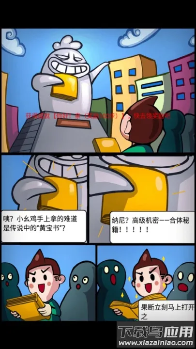 小幺鸡大合体(合成休闲游戏)v1.0 免费版截图3