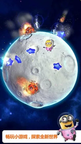 小黄人快跑(小黄人跑酷游戏) 小黄人快跑(小黄人跑酷游戏)