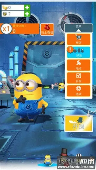 小黄人快跑(小黄人跑酷游戏) 小黄人快跑(小黄人跑酷游戏)