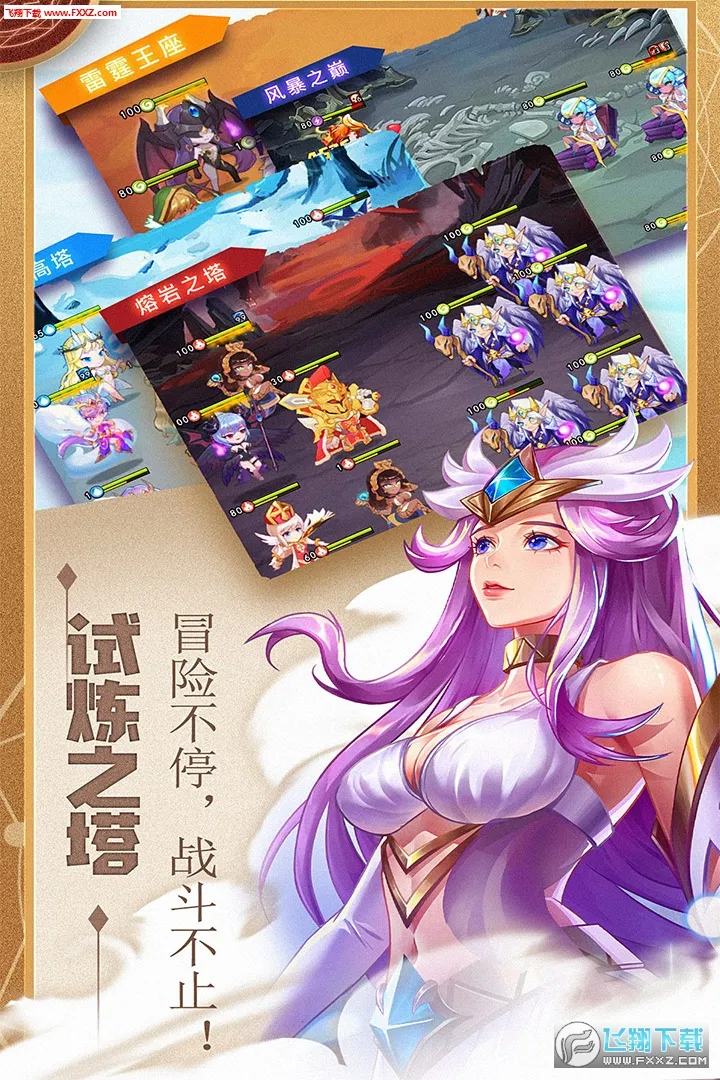 水晶传说2025下载安装v1.2.0 官方正版截图1