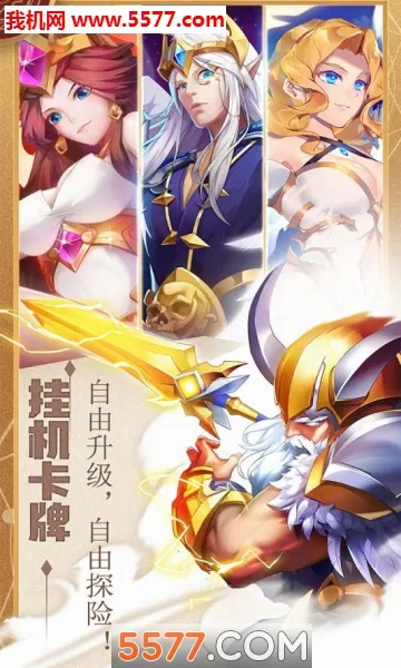 水晶传说2025下载安装v1.2.0 官方正版截图0