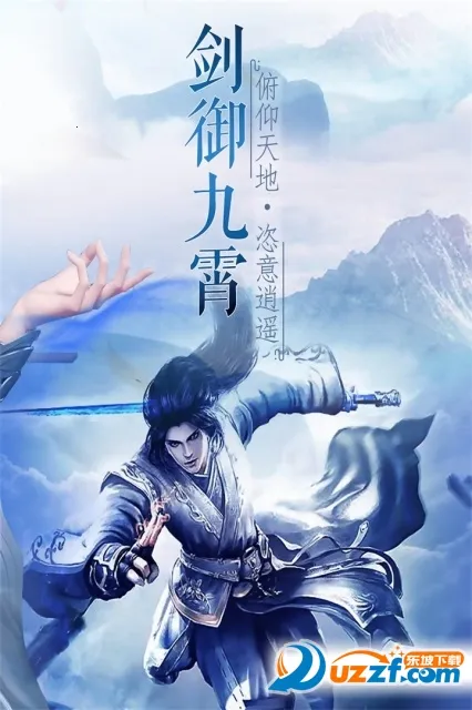 万剑至尊2025官方正版v4.0 安卓版截图3