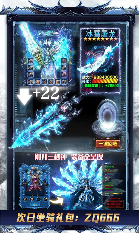 万剑至尊2025官方正版v4.0 安卓版截图2