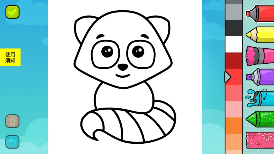 涂鸦涂色板2025官方最新版本v1.7 安卓版截图0