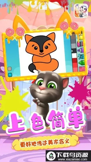 涂鸦涂色板2025官方最新版本 涂鸦涂色板2025官方最新版本