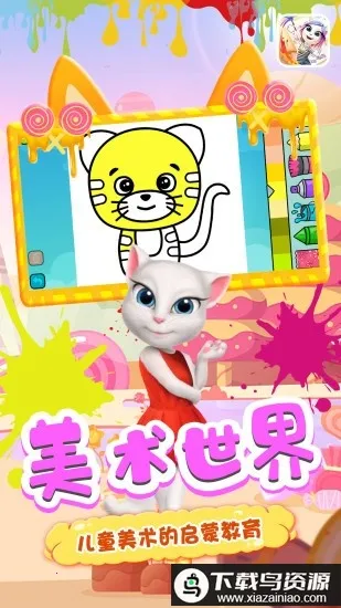 涂鸦涂色板2025官方最新版本v1.7 安卓版截图4