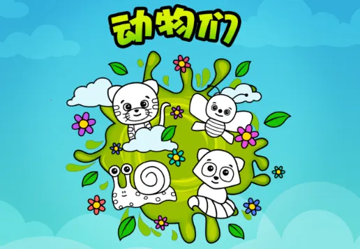 涂鸦涂色板2025官方最新版本 涂鸦涂色板2025官方最新版本