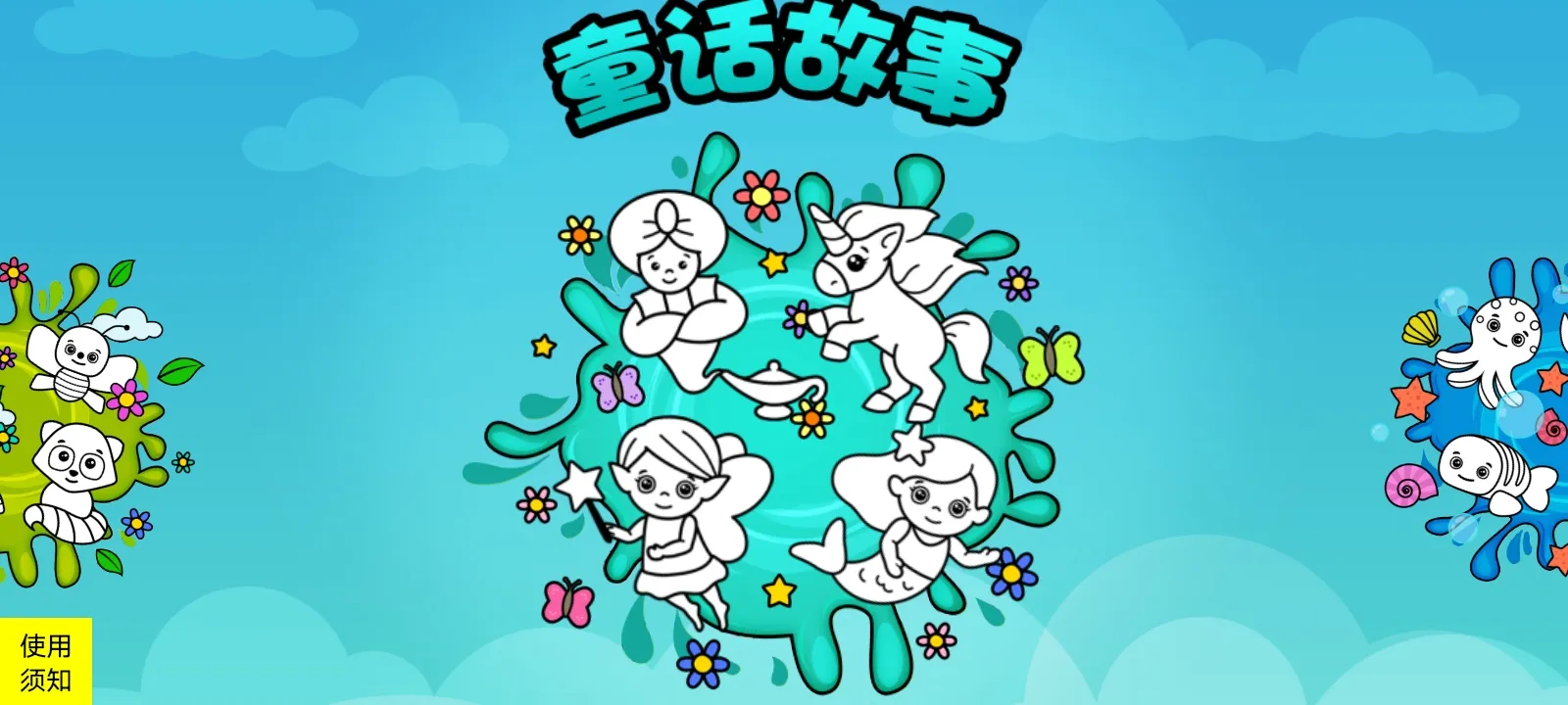 涂鸦涂色板2025官方最新版本v1.7 安卓版截图2