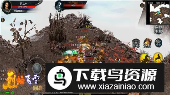 烈焰飞雪征战(武侠角色扮演游戏)v1.1 免费版截图2