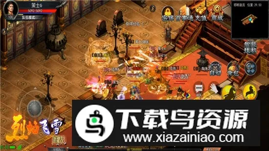 烈焰飞雪征战(武侠角色扮演游戏)v1.1 免费版截图3