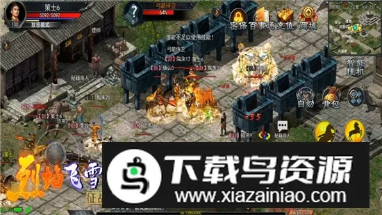 烈焰飞雪征战(武侠角色扮演游戏) 烈焰飞雪征战(武侠角色扮演游戏)