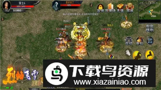 烈焰飞雪征战(武侠角色扮演游戏)v1.1 免费版截图4