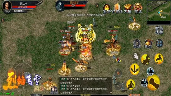 烈焰飞雪征战(武侠角色扮演游戏)v1.1 免费版截图0