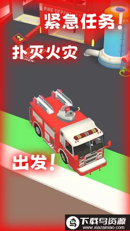 王牌救援队安卓版手机版v1.2 安卓版截图4