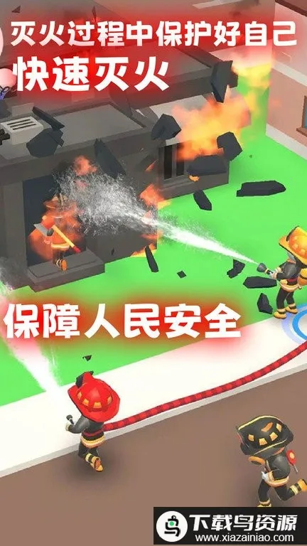 王牌救援队安卓版手机版 王牌救援队安卓版手机版