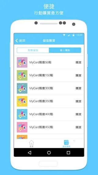 MyCard最新手机版v2.77 免费版截图2