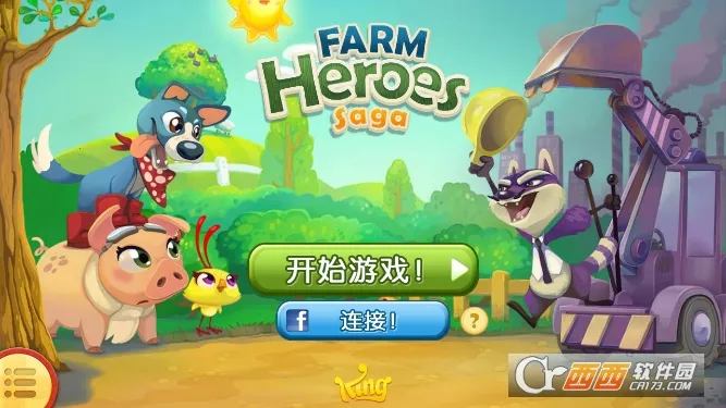 农场英雄传奇2025官方正版v6.49.11 安卓版截图4