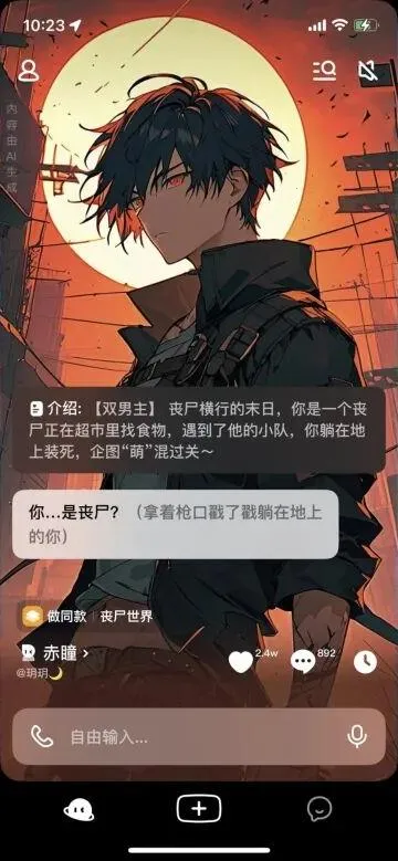 Anydoor(AI剧情互动平台) Anydoor(AI剧情互动平台)