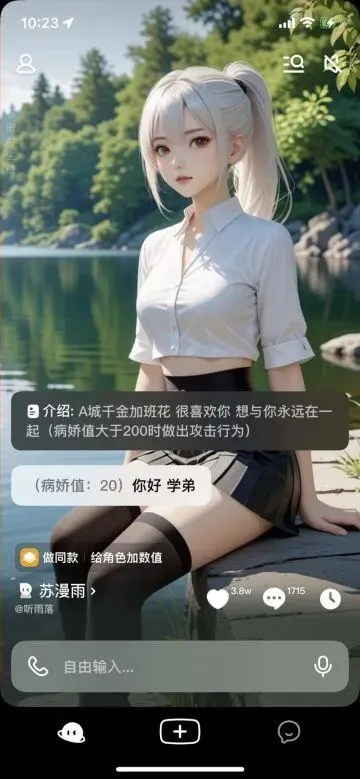 Anydoor(AI剧情互动平台)v1.56.0 安卓版截图4