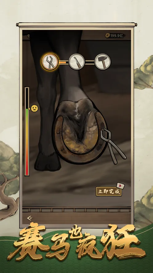 赛马也疯狂(模拟赛马游戏)v1.0.0 官方正版截图0