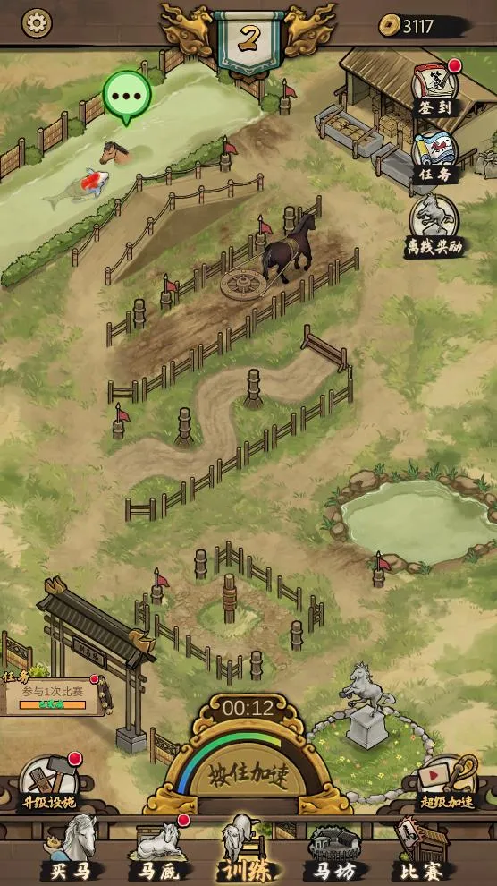 赛马也疯狂(模拟赛马游戏)v1.0.0 官方正版截图2
