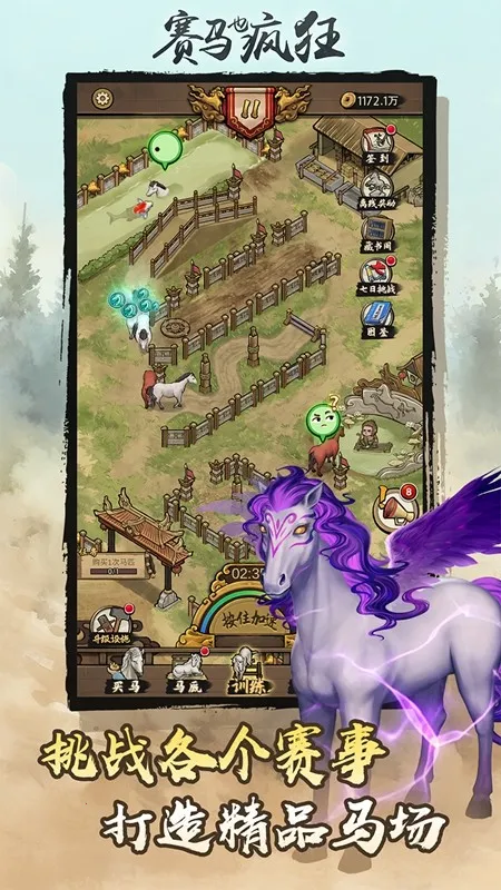 赛马也疯狂(模拟赛马游戏) 赛马也疯狂(模拟赛马游戏)