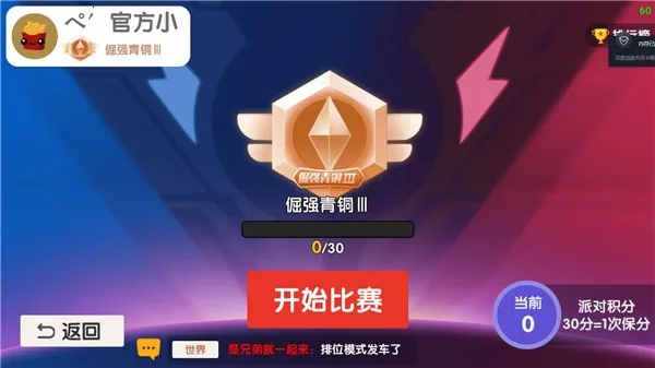 回旋镖大作战2025官方最新版本 回旋镖大作战2025官方最新版本