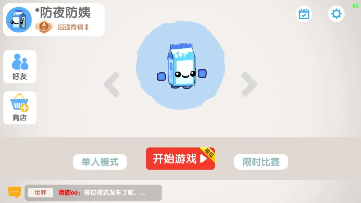 回旋镖大作战2025官方最新版本v2.23.3 手机版截图3